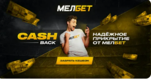 melbet kz